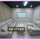 행정사고준오사무소 | 계양구 법률사무소 법률사무소정평 신뢰받는 변호사와 함께하세요