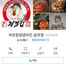 처갓집양념치킨 금곡점 이미지