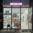 덕덕(duck duck)