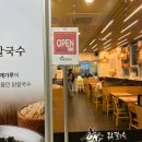 언양닭칼국수 양덕점 이미지