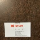 홍주화방