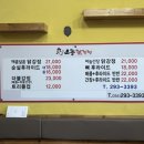 으뜸닭강정 이미지