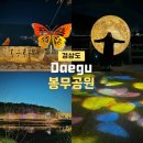 나비공원2(주차장) 이미지