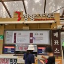 장항경로식당 이미지