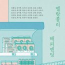 해피레져산업 이미지