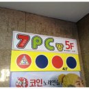SEVEN PC방 이미지