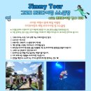 디씨투어 이미지