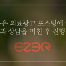 에젤피부과의원 이미지