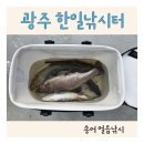 한일낚시터 이미지