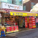 신매장날