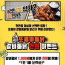 통닭원 이미지