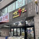 연지떡집 이미지