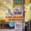 수향할인마트 | 여수빵맛집 그리운 옛 빵집 냄새와 따끈한 추억을 구워내는 빵그레맛쥬