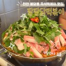 떡볶이와튀김범벅 | 천안 불당동 떡볶이 맛집 팔팔닭떡볶이 불당본점, 차돌박이떡볶이와 버터갈릭감자튀김 내돈내산 후기