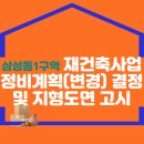 삼성동-1 이미지