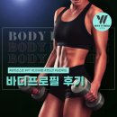 (주)디오위드 | [남천동pt/대연동헬스장] 바디프로필 준비하니? 남천위드에서 맘에드는 전문 스튜디오 고르고 할인도...