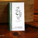 메밀정원 - 북구 일곡마을로 173-1 | 메밀정원