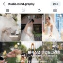 마인드그라피 | [ 마인드그라피 ] 수원 본식스냅 내돈내산 계약 후기 | 밝은 홀 2인 작가 2만원 소개 할인