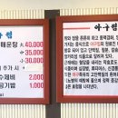 옥이아구찜 이미지