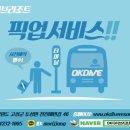 OK 다이브리조트