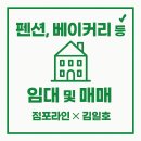 본죽&비빔밥 목동파리공원점 | [무등산 국립공원 인근 단독건물 매매 &amp; 임대]점포라인 김일호이사의 현장리포트!