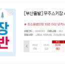새부산렌탈 이미지