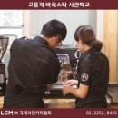 국제라틴커피협회