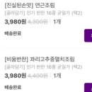 마켓컬리 장보기 2탄! 마켓컬리 쿠폰 받는 법