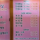 인생랭삼인생대패 이미지