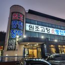 고창애풍천장어 이미지