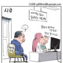 'Netizen 시사만평 떡메' '2022. 11. 15.(화) 이미지