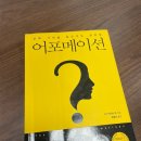 어포메이션