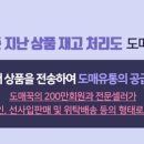 스피드유통 이미지