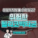강서바른내과 이미지