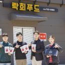 락희푸드 이미지