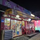 돌쇠마님곱창 - 청주시 흥덕구 진재로19번길 14 | 내돈내산 오남 돌쇠 마님 곱창 후기