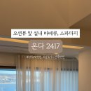 온다2417 이미지