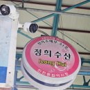 정현상회5