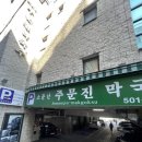 주문진약국 이미지