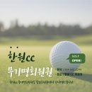 참존회원권 이미지