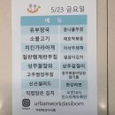 [내돈내산]어반워크 &#39;다시봄&#39; 다녀온 후기