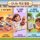 소사중학교