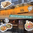 송도시장입구 | [인천 송도] 타임스페이스 인천대입구역 분위기 술집 이자카야 철길부산집 송도타임스페이스점