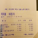 서가앤쿡정관점 | 서가앤쿡 정관점 방문후기~