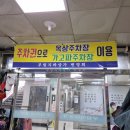 부림희망작은도서관 이미지