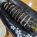 학교김밥 이미지