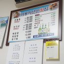 미룡자연산횟집