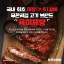 육미제당인천