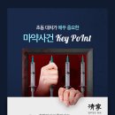 법무법인청녕 이미지