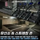 헤일로짐24시휘트니스 GX&필라 상동역점 | 상동헬스장｜왜 다들 여기로 선택할까?분위기부터 다른 헤일로짐